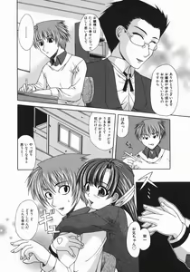 Page 55 of Zecchou Mama - preview thumbnail