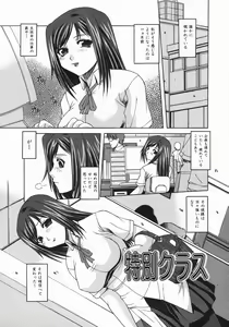 Page 82 of Zecchou Mama - preview thumbnail