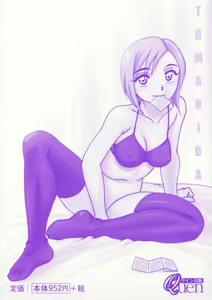 Page 7 of Tomariba - preview thumbnail