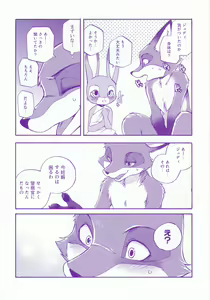 Page 33 of Kimi wa Sangatsu Usagi - You March Hare - preview thumbnail