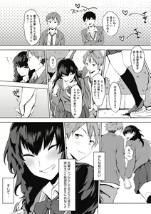 Page 114 of Suki no Sign wa - preview thumbnail