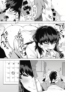 Page 120 of Suki no Sign wa - preview thumbnail