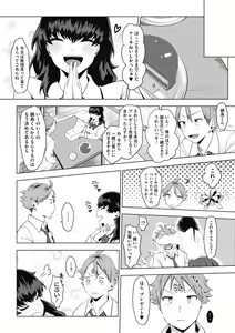 Page 121 of Suki no Sign wa - preview thumbnail