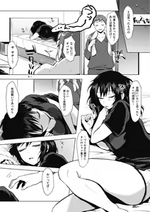 Page 138 of Suki no Sign wa - preview thumbnail