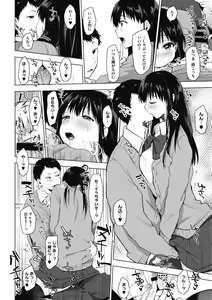 Page 16 of Suki no Sign wa - preview thumbnail