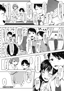 Page 178 of Suki no Sign wa - preview thumbnail