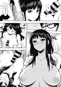 Page 185 of Suki no Sign wa - preview thumbnail