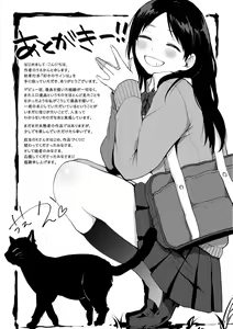 Page 201 of Suki no Sign wa - preview thumbnail
