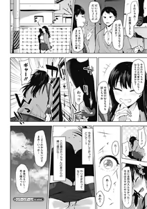 Page 36 of Suki no Sign wa - preview thumbnail
