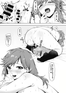 Page 87 of Suki no Sign wa - preview thumbnail