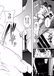Page 313 of COMIC ExE 02 - preview thumbnail
