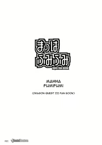 Page 3 of Mahha Fumi Fumi - preview thumbnail
