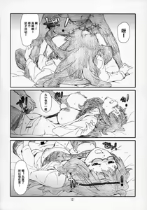 Page 12 of Kono Bijutsubu Komon ni wa Mondai ga Aru! - preview thumbnail