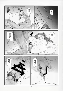 Page 13 of Kono Bijutsubu Komon ni wa Mondai ga Aru! - preview thumbnail