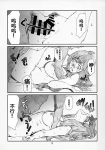 Page 15 of Kono Bijutsubu Komon ni wa Mondai ga Aru! - preview thumbnail