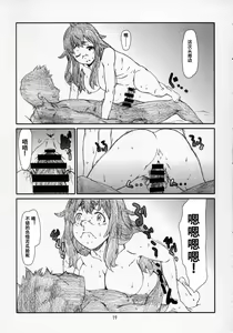 Page 19 of Kono Bijutsubu Komon ni wa Mondai ga Aru! - preview thumbnail
