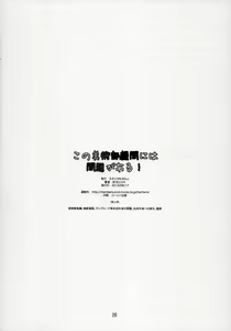 Page 26 of Kono Bijutsubu Komon ni wa Mondai ga Aru! - preview thumbnail