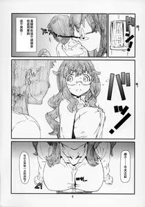 Page 8 of Kono Bijutsubu Komon ni wa Mondai ga Aru! - preview thumbnail
