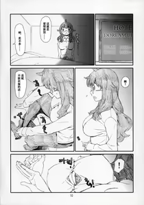 Page 10 of Kono Bijutsubu Komon ni wa Mondai ga Aru! - preview thumbnail