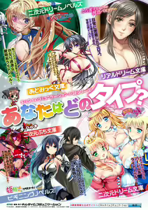 Page 88 of 2D Comic Magazine Waki Feti Bunny Girl Vol. 1 - preview thumbnail