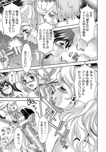Page 139 of ANGEL Club 2016-09 - preview thumbnail