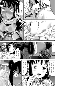 Page 189 of ANGEL Club 2016-09 - preview thumbnail