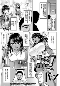 Page 241 of ANGEL Club 2016-09 - preview thumbnail