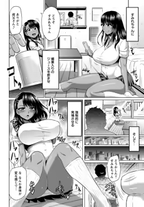 Page 242 of ANGEL Club 2016-09 - preview thumbnail