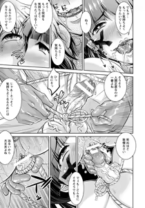 Page 295 of ANGEL Club 2016-09 - preview thumbnail