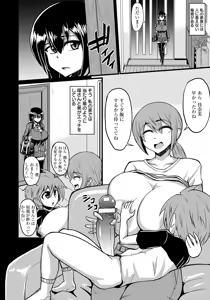 Page 362 of ANGEL Club 2016-09 - preview thumbnail