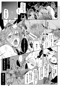 Page 387 of ANGEL Club 2016-09 - preview thumbnail