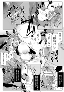 Page 396 of ANGEL Club 2016-09 - preview thumbnail