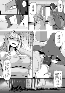 Page 403 of ANGEL Club 2016-09 - preview thumbnail