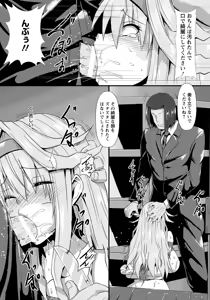 Page 411 of ANGEL Club 2016-09 - preview thumbnail