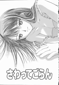 Page 115 of Kimi o Okashitai - preview thumbnail