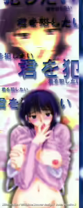 Page 2 of Kimi o Okashitai - preview thumbnail