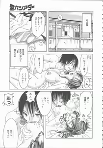 Page 23 of Kimi o Okashitai - preview thumbnail