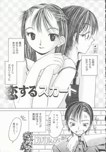 Page 61 of Kimi o Okashitai - preview thumbnail