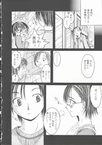 Page 68 of Kimi o Okashitai - preview thumbnail