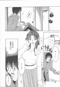 Page 10 of Kimi o Okashitai - preview thumbnail