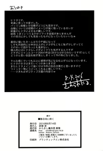 Page 26 of Kage Hinata ni Saku - preview thumbnail