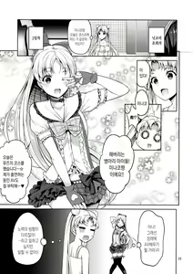 Page 24 of VENUS & MOON FREAK - preview thumbnail
