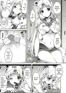 Page 6 of VENUS & MOON FREAK - preview thumbnail