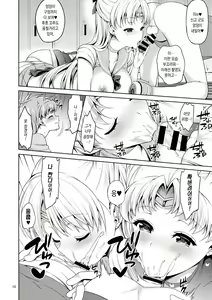 Page 9 of VENUS & MOON FREAK - preview thumbnail