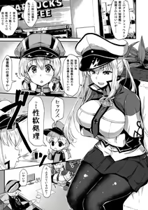 Page 4 of Iinari Doitsu Kuubo  Graf-san  Kanchigai desu yo! - preview thumbnail