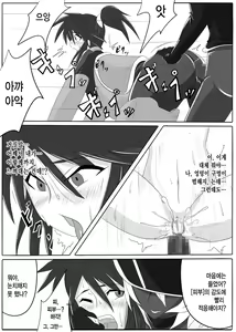 Page 12 of Jigen Teikoku Domigulas Vol. 1 - preview thumbnail