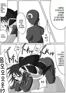 Page 13 of Jigen Teikoku Domigulas Vol. 1 - preview thumbnail