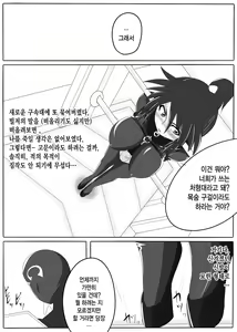 Page 19 of Jigen Teikoku Domigulas Vol. 1 - preview thumbnail