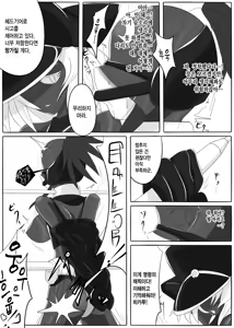 Page 24 of Jigen Teikoku Domigulas Vol. 1 - preview thumbnail