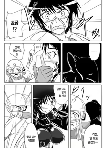 Page 14 of Jigen Teikoku Domigulas Vol. 3 - preview thumbnail